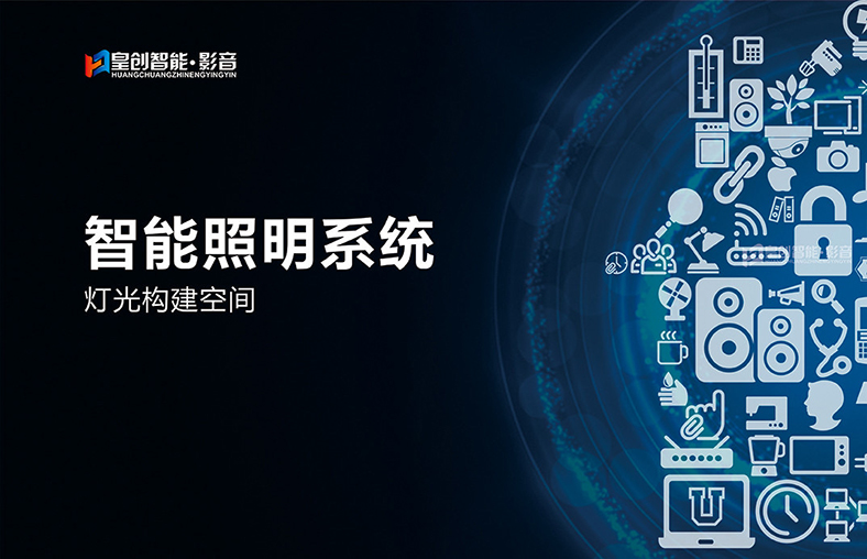 照明系統 照明系統